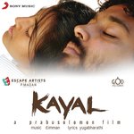 Orathanadu Gopu Songs MP3 Download